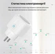 Розумна WiFi розетка Smart 16А 3680Вт з моніторингом енергоспоживання Управління через телефон Біла - зображення 3