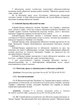 Статути збройних сил України ( ознайомчий курс ). За програмою базової загальновійськової підготовки (для підготовки мобілізаційних ресурсів, версія 5, термін навчання 1,5 місяці) - изображение 6