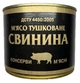 Свинина тушеная Tinfood 525 г - изображение 1