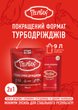 Турбо смесь дрожжевая Первак 185 г - изображение 3