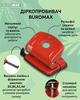 Дырокол с линейкой Buromax 20 листов Красный (BM.4037-05) - изображение 3