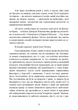 Мудрість психопатів. Уроки життя від святих, шпигунів і серійних убивць - Кевін Даттон - зображення 2