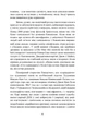 Мудрість психопатів. Уроки життя від святих, шпигунів і серійних убивць - Кевін Даттон - зображення 3