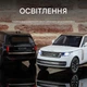 Машина металева Qiyi Toys Range Rover SV2022 з інерційним механізмом, світлом та звуком 1:32 23681 Білий - зображення 2