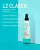 Двоффазний кондиціонер Lakme для волосся L2 Classic instant Hair Conditioner Rinse-Free 300 мл - зображення 3