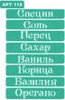 Трафарет многоразовый самоклеющийся Alizarin № 112 14 х 19 см (TR112) - изображение 1