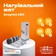 Нагревательный мат Grayhot 0.6 м2 + программируемый терморегулятор E51.716 - изображение 2