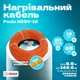 Нагревательный кабель Fenix ADSV 18 - 14.5 м, 260 Вт - изображение 2