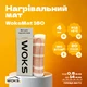 Нагревательный мат Woks 0.5 м2 + программируемый терморегулятор E51.716 - изображение 3