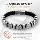 Браслет с рунами из серебра 925 мужской кожаный “Генеральский” 19 см - изображение 1