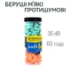 Мягкие пенные разноцветные беруши YUNGLR healthy 120 шт - изображение 1