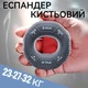 Эспандер-кольцо тренажер для рук 3в1 с сопротивлением 23-27-32 кг серый - изображение 1