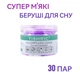 Пенные супер мягкие противошумовые беруши TISHRIC 30 пар фиолетовые - изображение 1