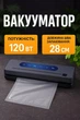 Вакууматор Huizhou HP 11-5 - изображение 1