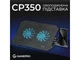 Підставка для охолодження ноутбука GamePro CP350 - изображение 4