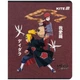 Набор школьных тетрадей Kite Naruto 24 листа в клеточку 10 шт (NR25-238/10) - изображение 5