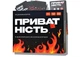 Настольная игра Gamesly Приватность (укр.) (ВР_ПРВТ) - изображение 2