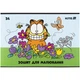 Набор альбомов для рисования Kite Garfield 24 листа A4 на скобе 4 шт (GF25-242/4) - изображение 9