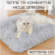Большая Лежанка Кровать для Больших Собак 110*75 см Мягкий Пушистый Лежак для Домашних Животных Персиковый - изображение 3