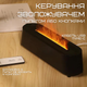 Аромадифузор с Имитацией Огненного Пламя Ультразвуковой USB Увлажнитель Воздуха с LED Подсветкой 3в1 Ночник - изображение 5