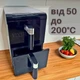 Аэрогриль с двумя чашами по 8л Zepline ZP-212 Мощный фритюр без масла Мультипечь 13 автоматических программ Аэрофритюр 4200Вт - изображение 3