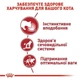 Вологий корм для дорослих котів ROYAL CANIN INSTINCTIVE LOAF 3+1 - зображення 2