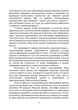 Ликвидатор. Откровения оператора боевого дрона - зображення 8