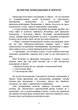 Сучасна вогнева підготовка - изображение 5