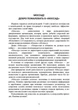 Израиль. История Моссада и спецназа - изображение 2