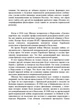 Израиль. История Моссада и спецназа - изображение 8