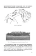 Фортификация и маскировка. Книга ворога, ворожою мовою - зображення 8