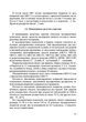 Фортификация и маскировка. Книга ворога, ворожою мовою - зображення 10