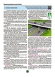 Правила Дорожнього Руху України 2026 (українською мовою). Розширені - изображение 2