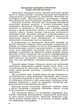 Указания по инженерному обеспечению боевых действий артиллерии - зображення 3