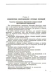 Указания по инженерному обеспечению боевых действий артиллерии - зображення 4