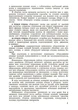 Указания по инженерному обеспечению боевых действий артиллерии - зображення 7