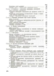 Указания по инженерному обеспечению боевых действий артиллерии - зображення 10