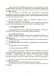 Кількісний аналіз ризиків. Інструменти для розрахунку наслідків вибуху - изображение 5