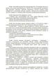 Бойовий статут військ протиповітряної оборони Сухопутних військ Збройних Сил України. Частина ІІ (дивізіон, батарея (група)) - зображення 8
