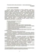 Курс стрільб зі стрілецької зброї і бойових машин - изображение 7