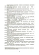 Курс стрільб зі стрілецької зброї і бойових машин - изображение 10