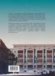Архитектура межвоенного Киева. Школы. Ясли. Детсады - изображение 2