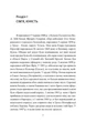 Спогади німецького генерала. Танкові війська Німеччини 1939-1945 - изображение 6