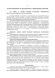 Подготовка пулемётчиков. Методические рекомендации - зображення 9