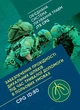 Забезпечення прохідності дихальних шляхів під час тривалої допомоги в польових умовах CPG ID:80 - изображение 1
