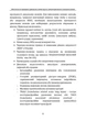 Забезпечення прохідності дихальних шляхів під час тривалої допомоги в польових умовах CPG ID:80 - изображение 7