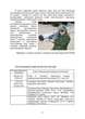 Тактико-спеціальна підготовка (стрілець-зенітник переносних зенітних ракетних комплексів 9К38 (9К310)) - изображение 10