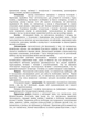 Підготовка механіків-водіїв (водіїв). Методичні рекомендації - изображение 7
