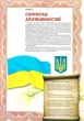 Атлас історії української державності - зображення 7