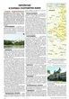 Атлас історії української державності - зображення 12